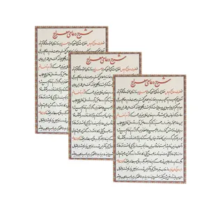 شرح دعای معراج کد 01 بسته 3 عددی