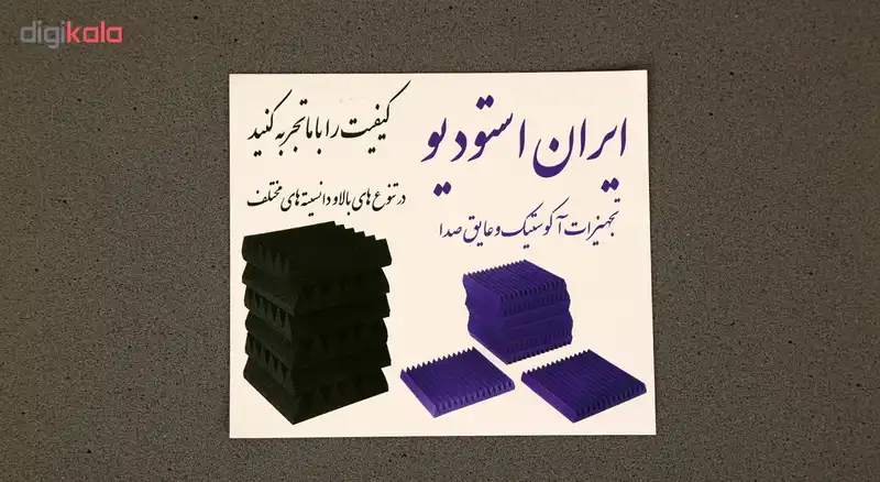 پنل آکوستیک ایران استودیو مدل md55 بسته دو عددی