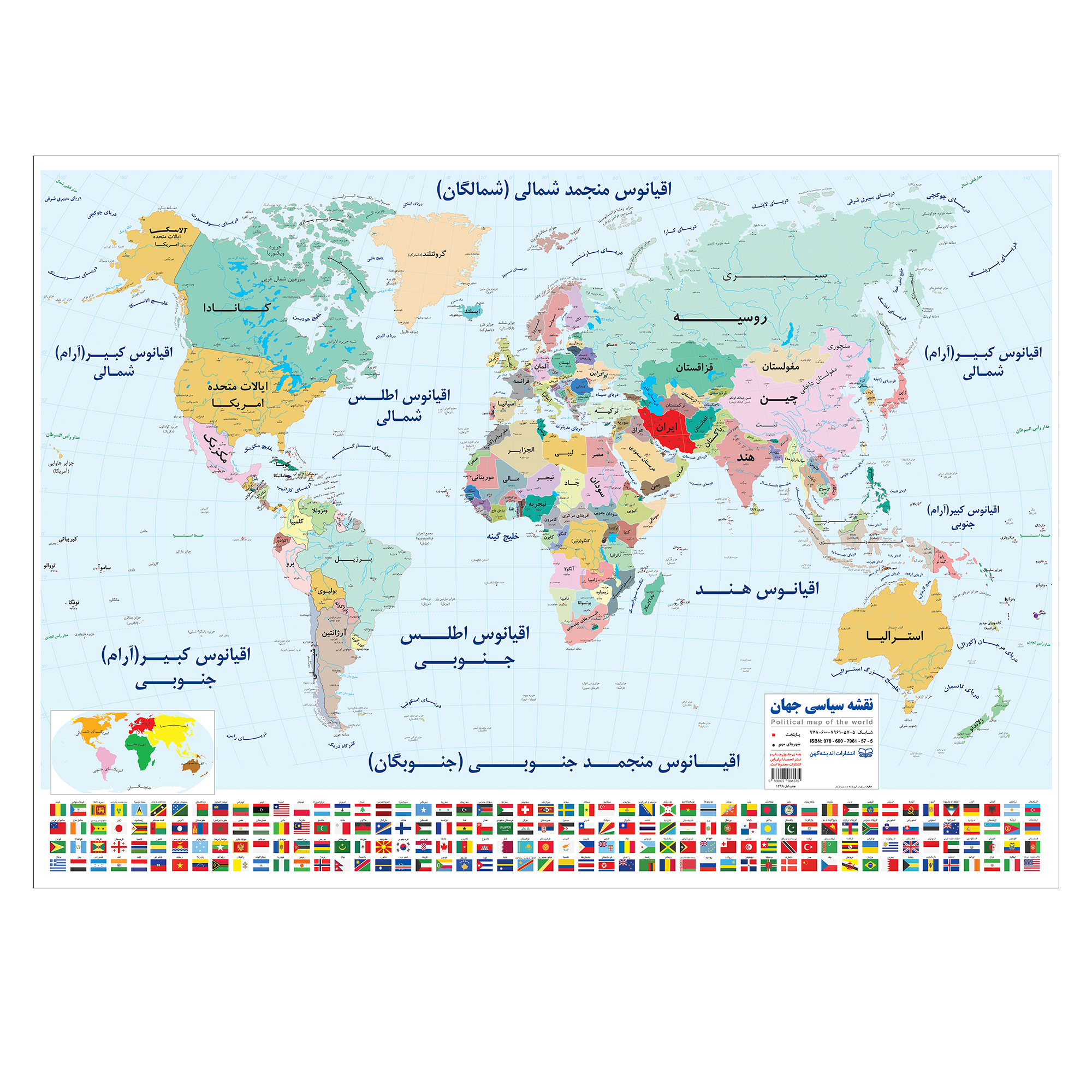 نقشه سیاسی جهان انتشارات اندیشه کهن پرداز کد 201