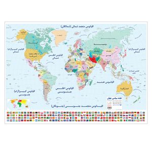 نقد و بررسی نقشه سیاسی جهان انتشارات اندیشه کهن پرداز کد 201 توسط خریداران