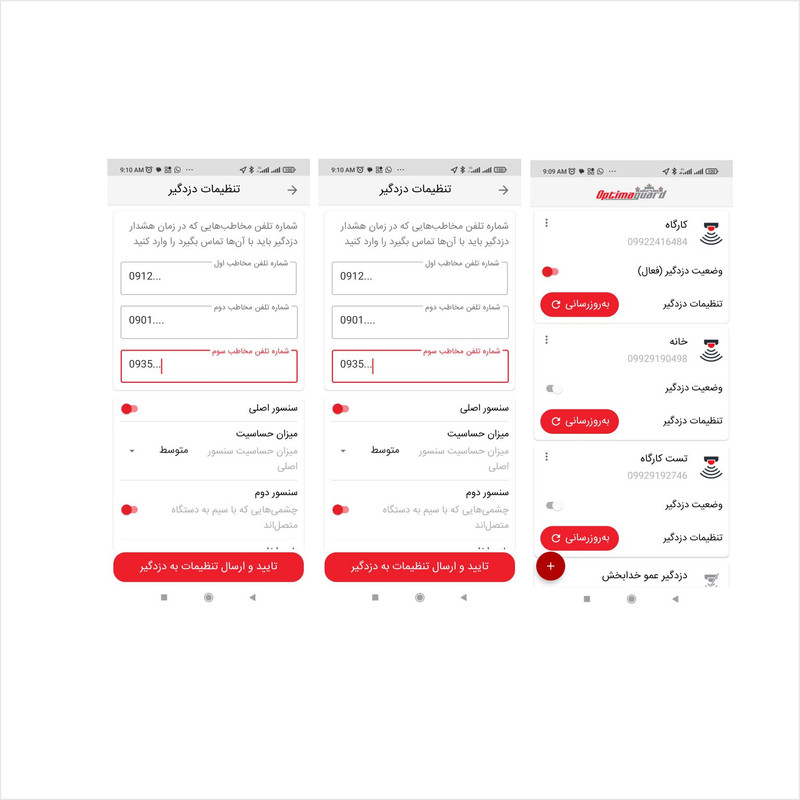 سیستم دزدگیر سیم کارتی اپتیماگارد مدل OGC220DX