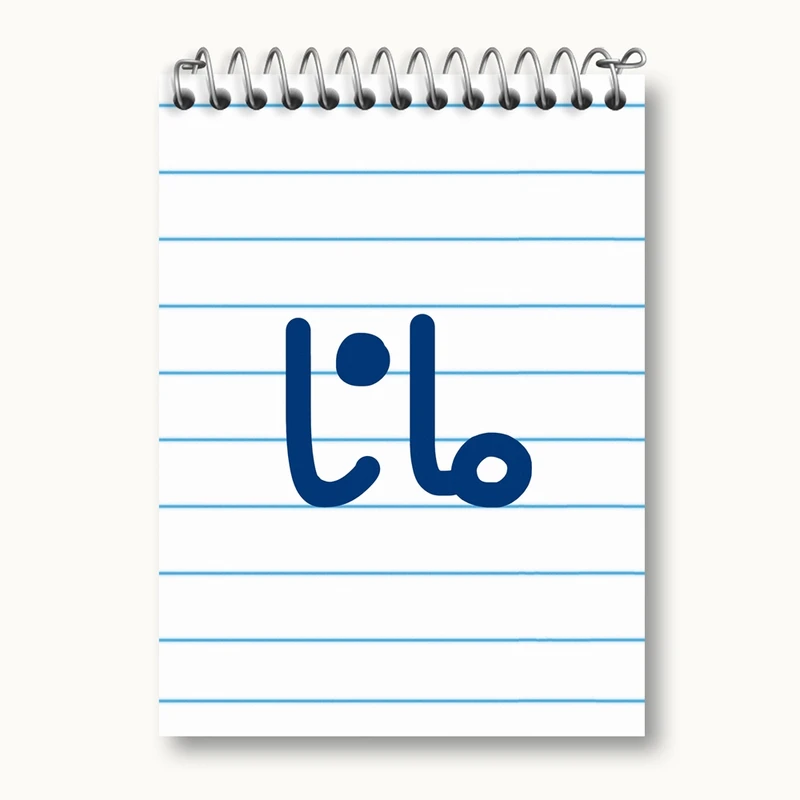 دفتر یادداشت 50 برگ خندالو مدل مانا کد 8349