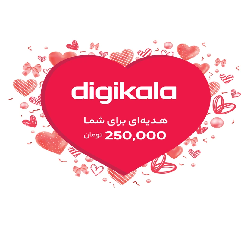 کارت هدیه دیجی کالا به ارزش 250.000 تومان طرح دل دار