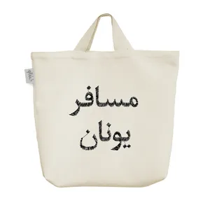 ساک خرید خندالو مدل مسافر یونان کد 8524