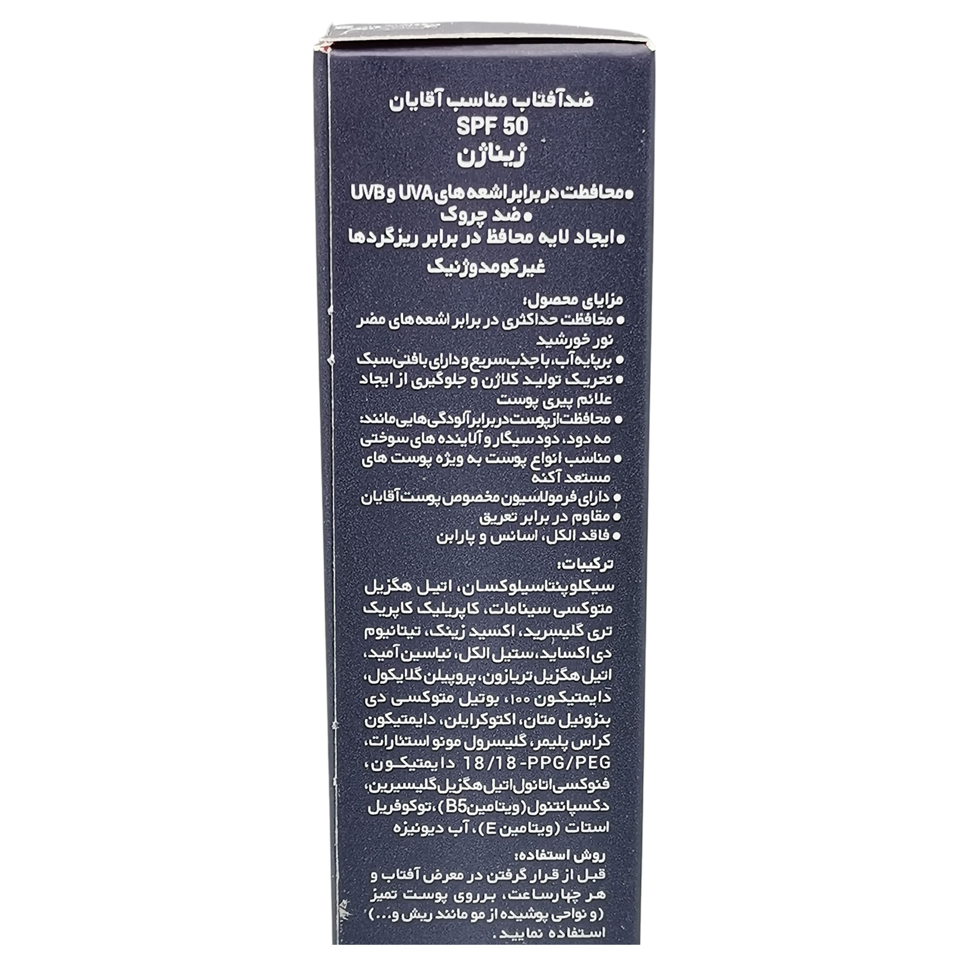 کرم ضد آفتاب بدون رنگ ژیناژن SPF 50 مدل 3in1 محافظ UVA ،UVB ضد حساسیت، ضد چروک و ضد پیری، مناسب انواع پوست حجم 50 میلیلیتر مجموعه دو عددی
