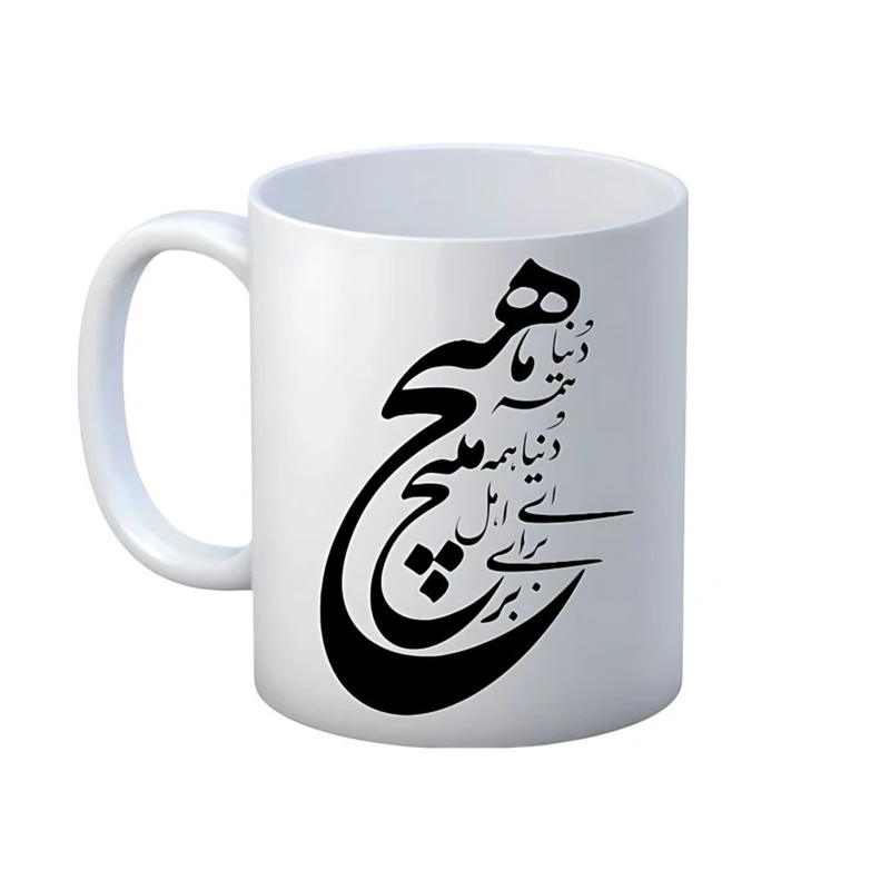 ماگ طرح شعر هیچ مدل طرح شعر هیچ