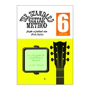 کتاب متد استاندارد گیتار اثر دیک بنت نشر نکیسا جلد 6