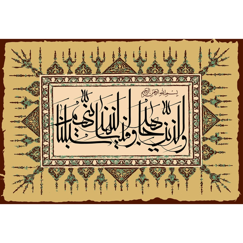 مگنت مدل والذین جاهدوا فینا لنهدینهم سبلنا کد T3615