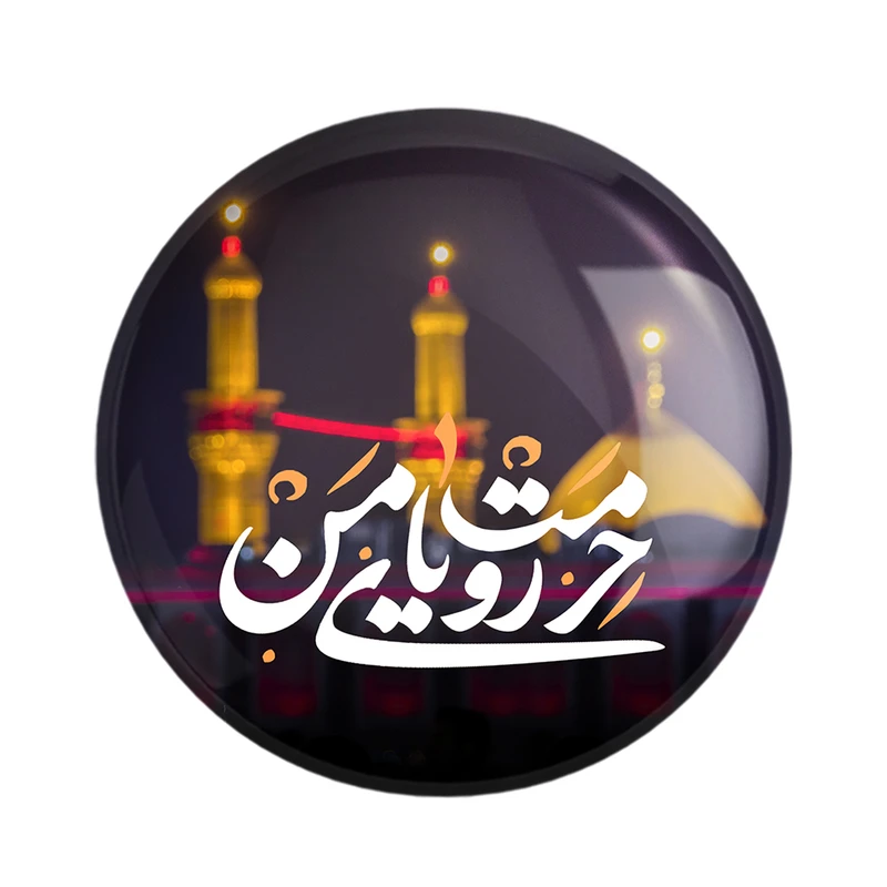 پیکسل خندالو مدل محرم حرمت رویای منه کد 7518