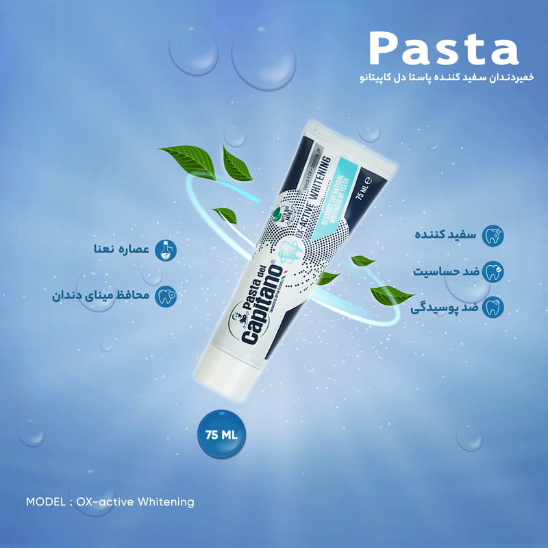 خمیردندان سفید کننده پاستا دل کاپیتانو مدل OX-active Whitening حجم 75 میلی لیتر خمیردندان سفید کننده پاستا دل کاپیتانو مدل OX-active Whitening حجم 75 میلی لیتر