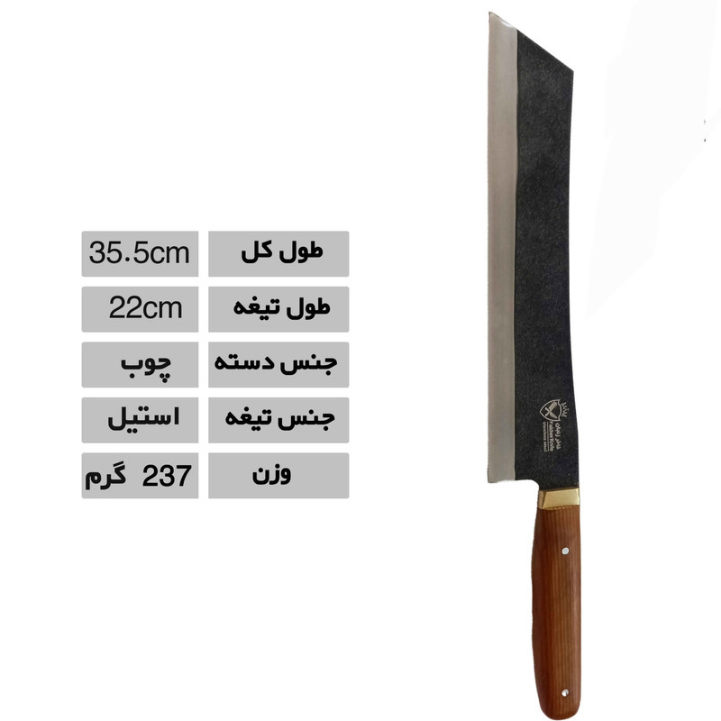 چاقوی آشپزخانه فاخرزنجان مدل ناگیری پلاس
