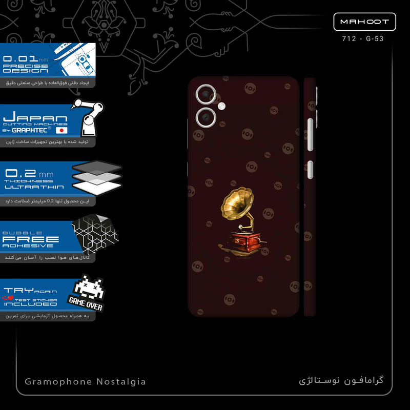 برچسب پوششی ماهوت مدل Gramophone Nostalgia-FullSkin مناسب برای گوشی موبایل سامسونگ Galaxy A05