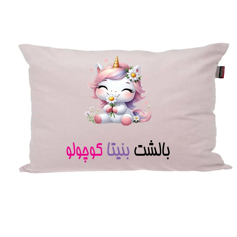 بالش ناریکو مدل نوزاد طرح دخترانه اسم بنیتا کد 03737