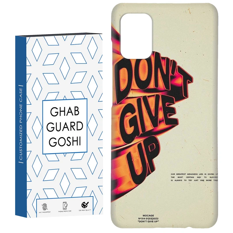 کاور قاب گارد گوشی طرح don’t give up کد Dimo-168 مناسب برای گوشی موبایل سامسونگ Galaxy A71