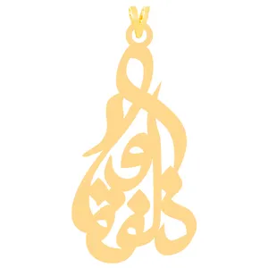 آویز گردنبند طلا 18 عیار زنانه کرابو طرح ذوالفقار مدل Kr30868