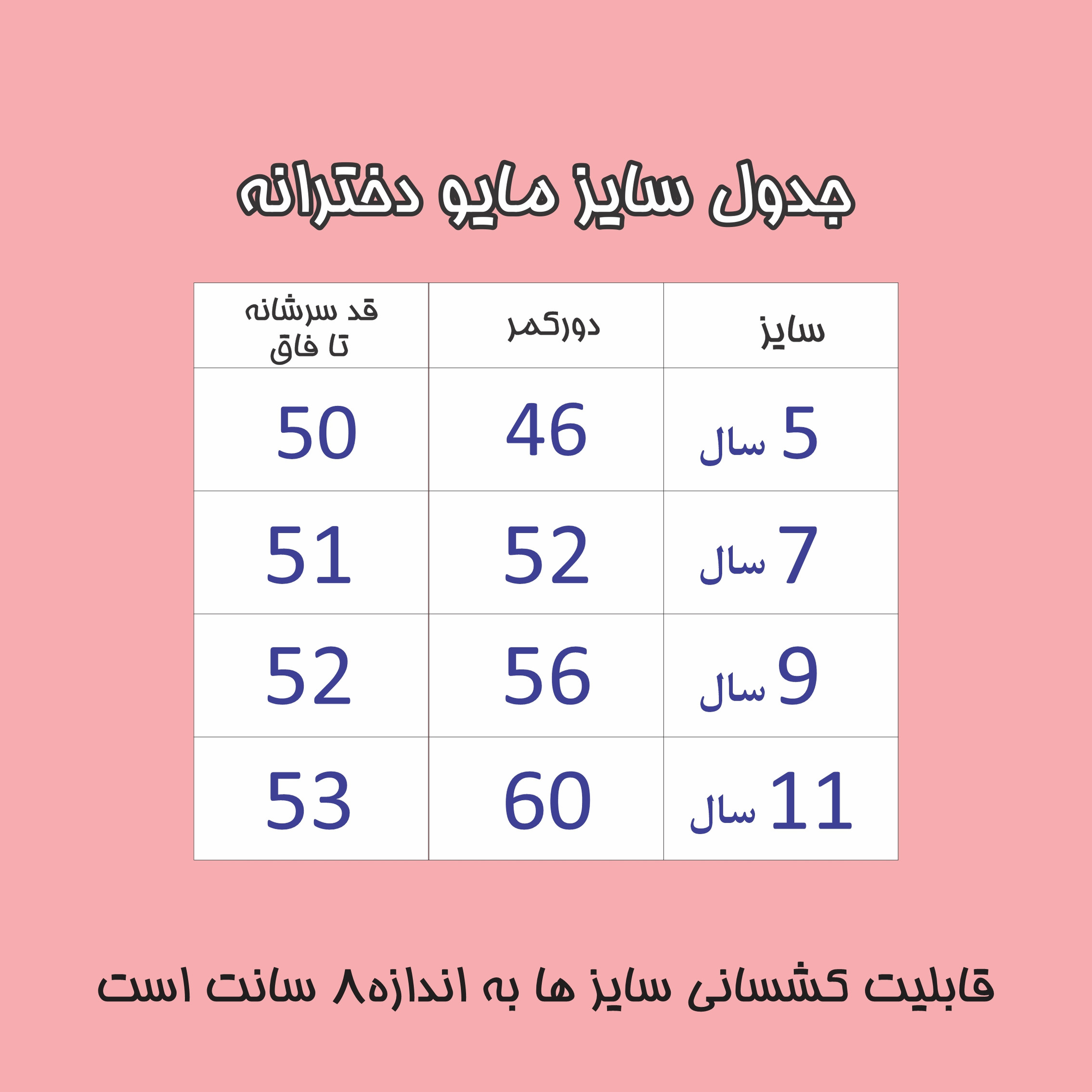 مایو دخترانه مدل ضدکلر داک