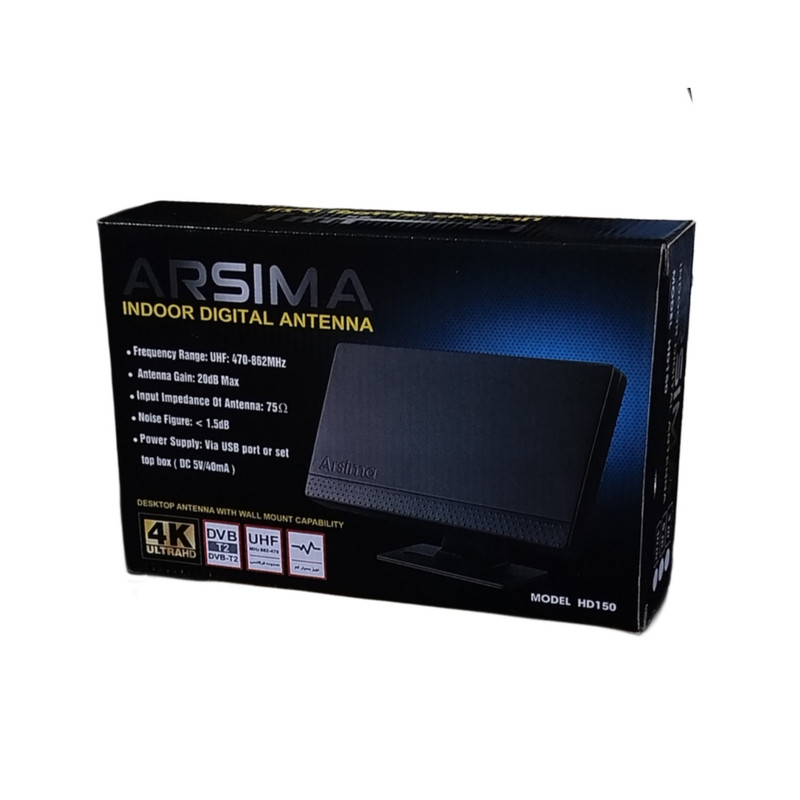 آنتن رومیزی آرسیما مدل HD150