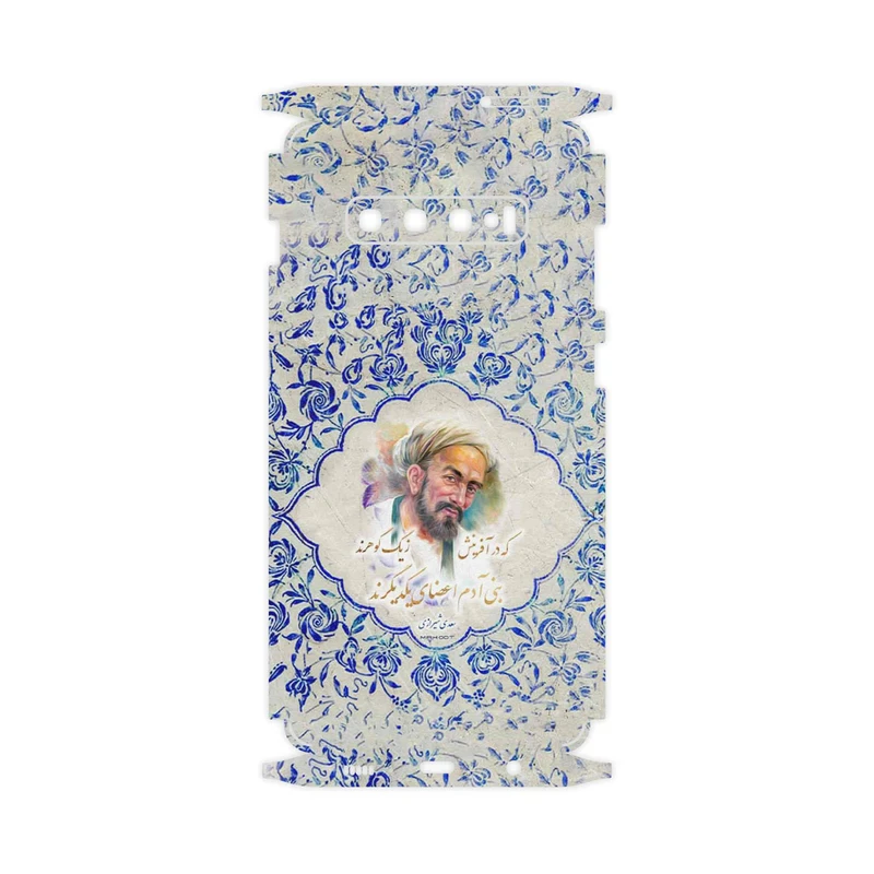 برچسب پوششی ماهوت مدل Saadi-FullSkin مناسب برای گوشی موبایل سامسونگ Galaxy S10 Plus