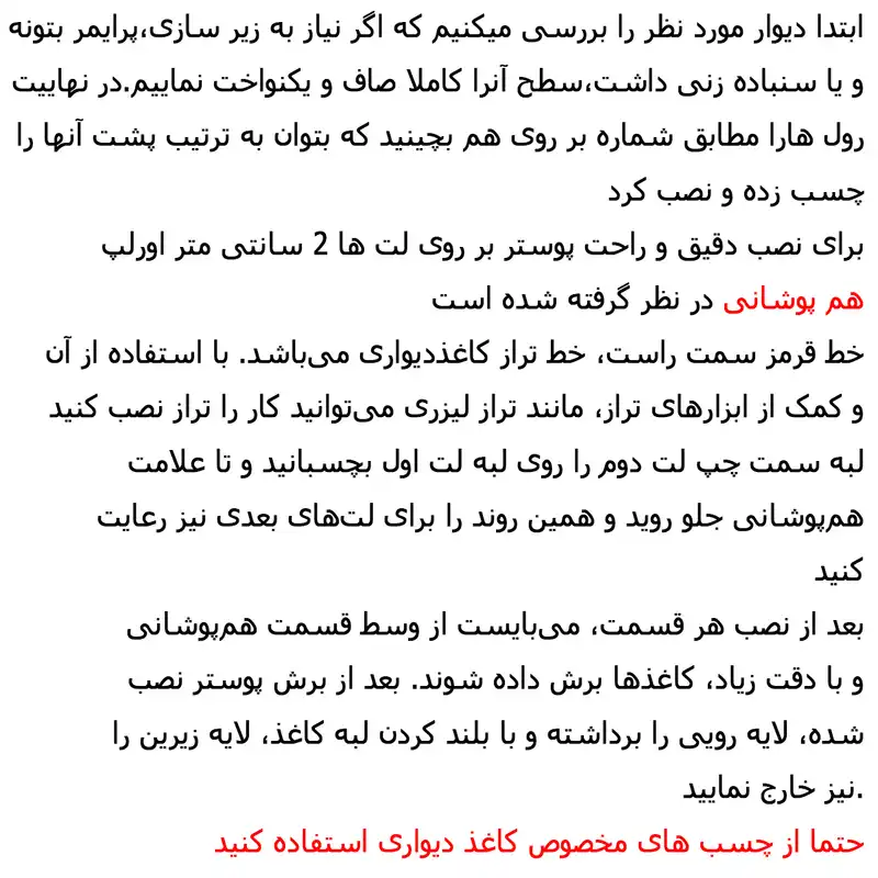 پوستر دیواری طرح پروانه و چوب کد pl149