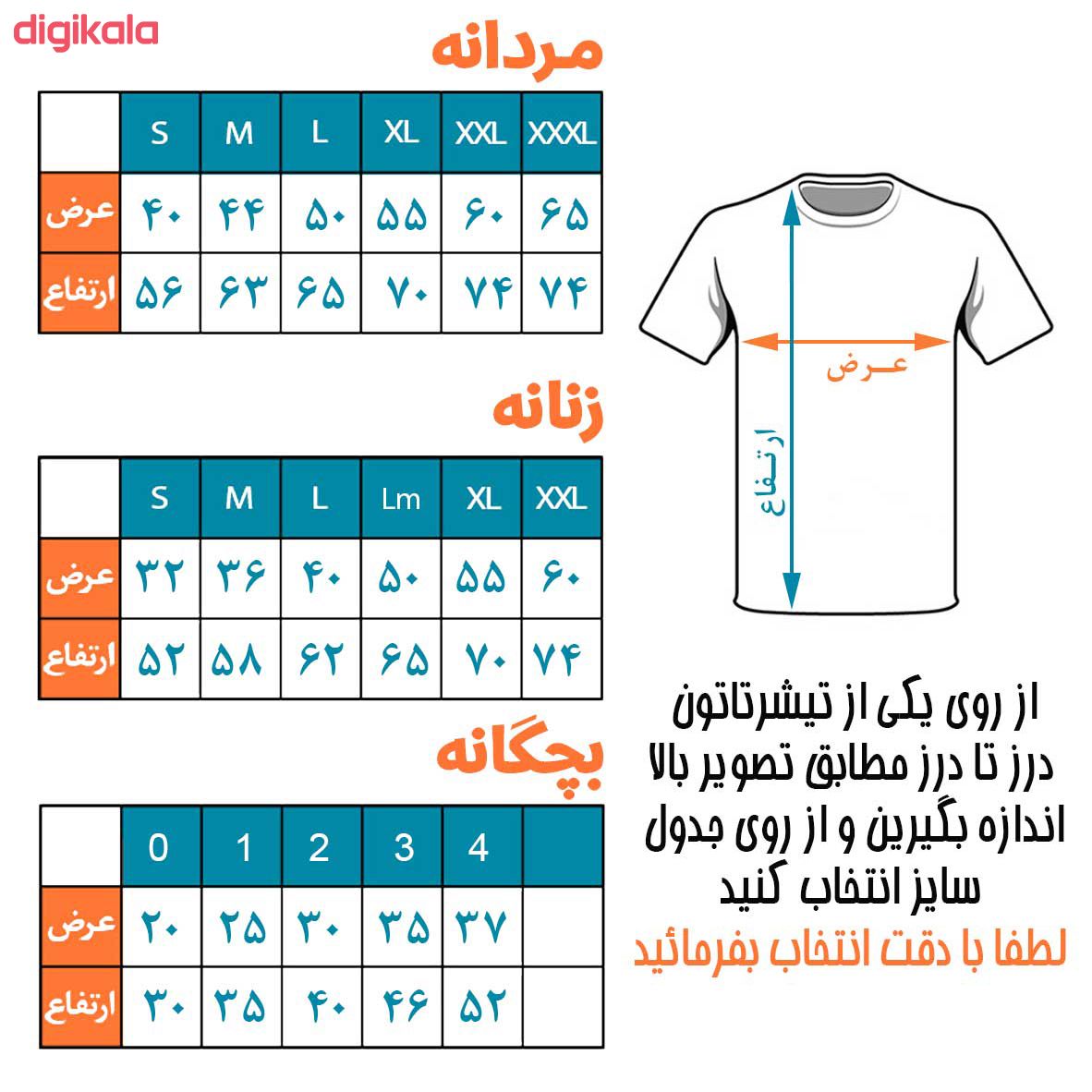 تی شرت بچگانه طرح شب یلدا کد KT03457 main 1 2