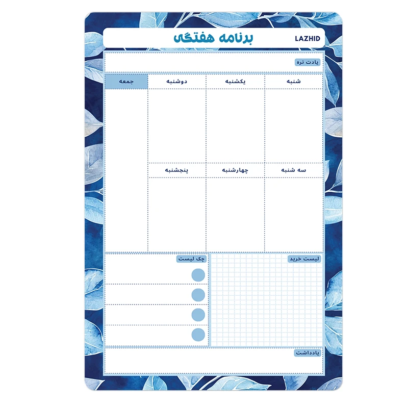 تخته وایت برد لاژید طرح پلنر هفتگی مدل آهنربایی سایز 20×30 سانتیمتر
