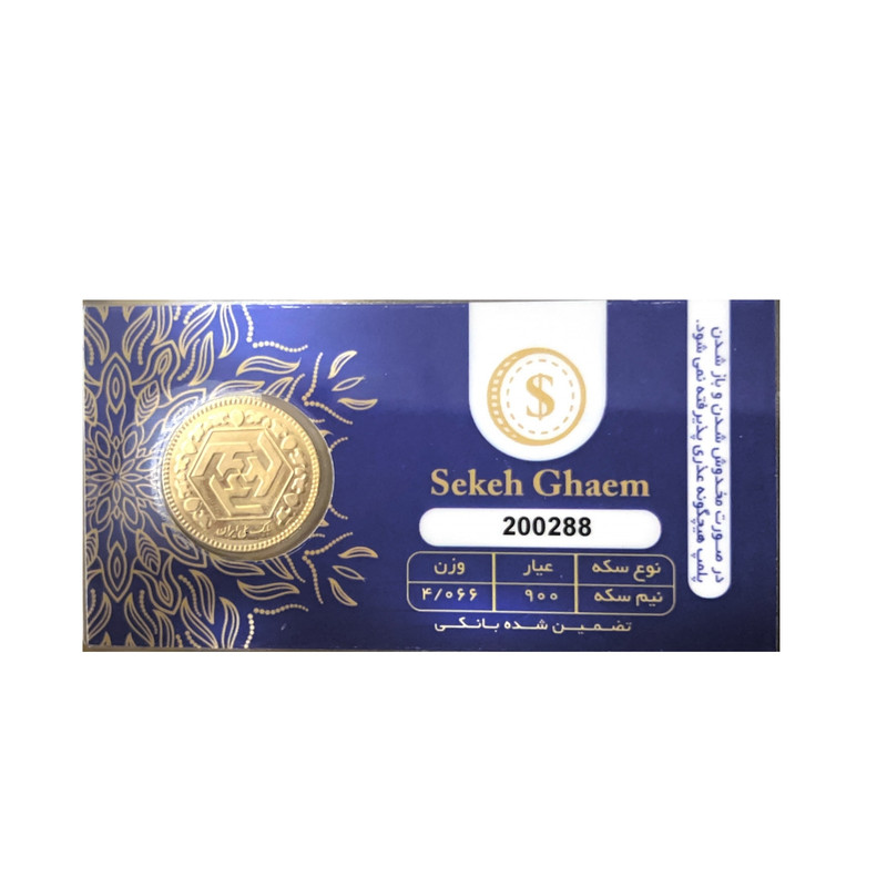 نیم‌سکه طلا بهار آزادی طرح جدید  سال ضرب 1386 - سکه قائم