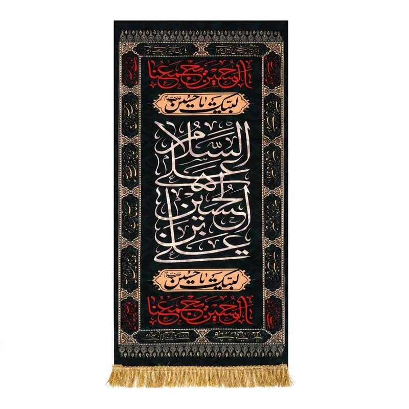 پرچم مدل کتیبه ای طرح السلام علی الحسین بن علی مدل ATK-FL-0020-3570-MK 
