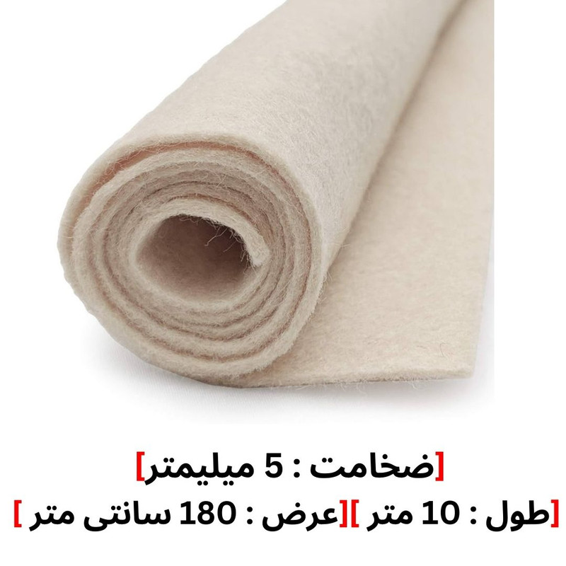 نمد صنعتی مدل 5mm طول 10 متر