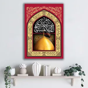 تابلو شاسی آتریسا مدل السلام علی المضام المستباح طرح ATEHO035