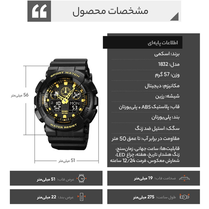ساعت مچی دیجیتال مردانه اسکمی مدل 1832 BKGD