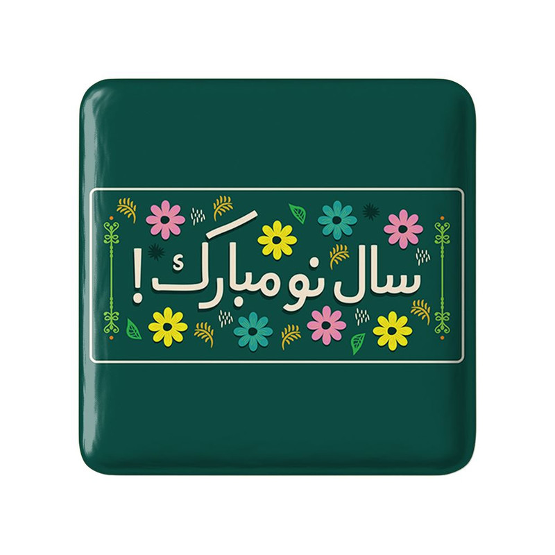 مگنت خندالو مدل نوروز کد 24577