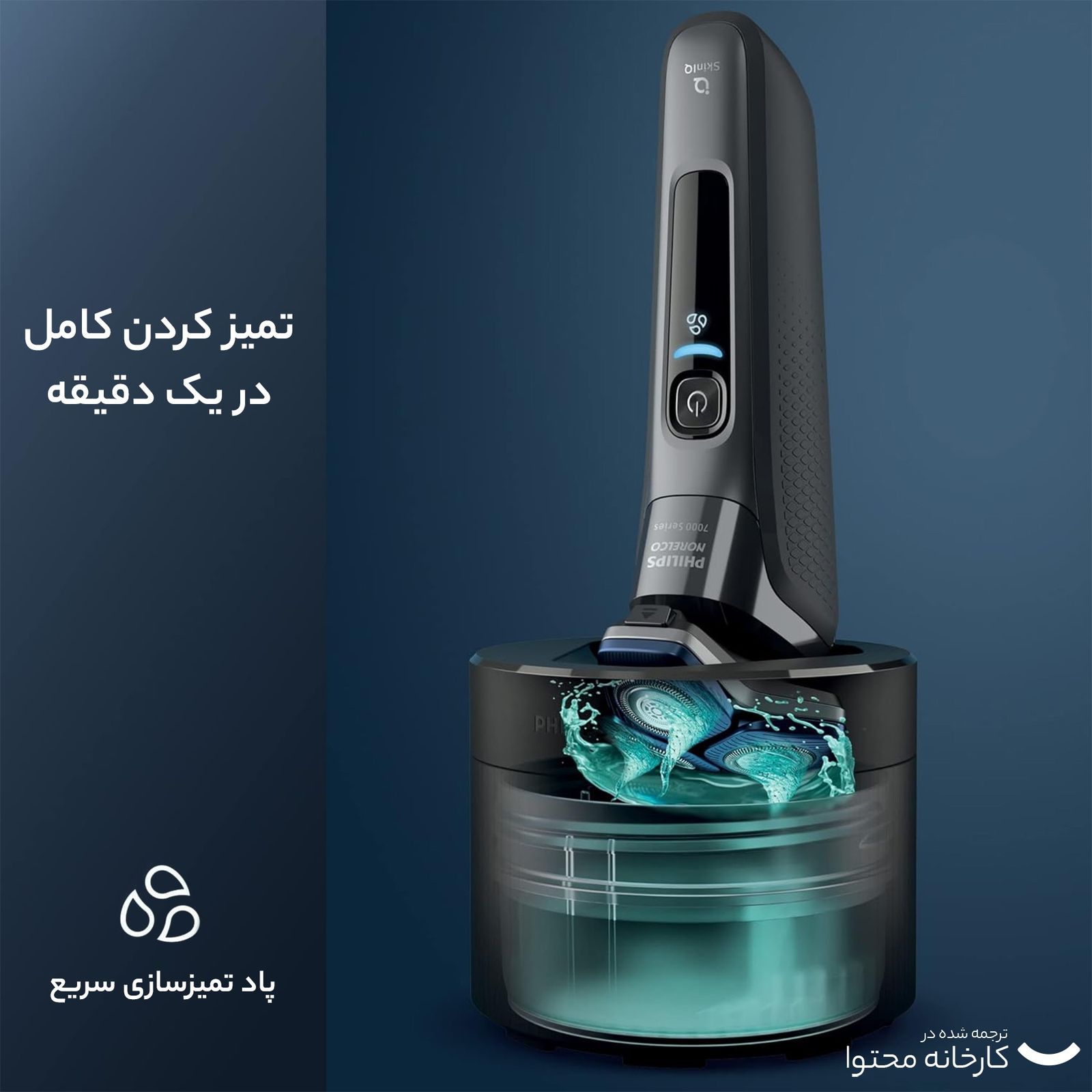 ماشین اصلاح موی صورت فیلیپس مدل S7885 -  - 15