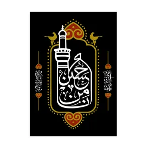 پرچم مدل انا من حسین کد P132