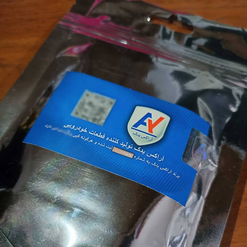 لامپ چراغ خودرو آراکس یدک مدل AY-5752 بسته دو عددی