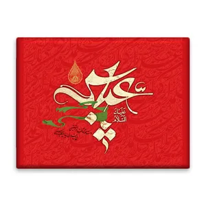 کاشی اطلس آبی  طرح سلام علیک یا عباس مدل T4633