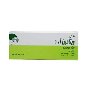 پماد ویتامین آ+د تولید دارو - 30 گرم