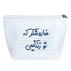 کیف لوازم آرایش دخترانه خندالو مدل خداروشکر که تو زندگیمی کد 3659