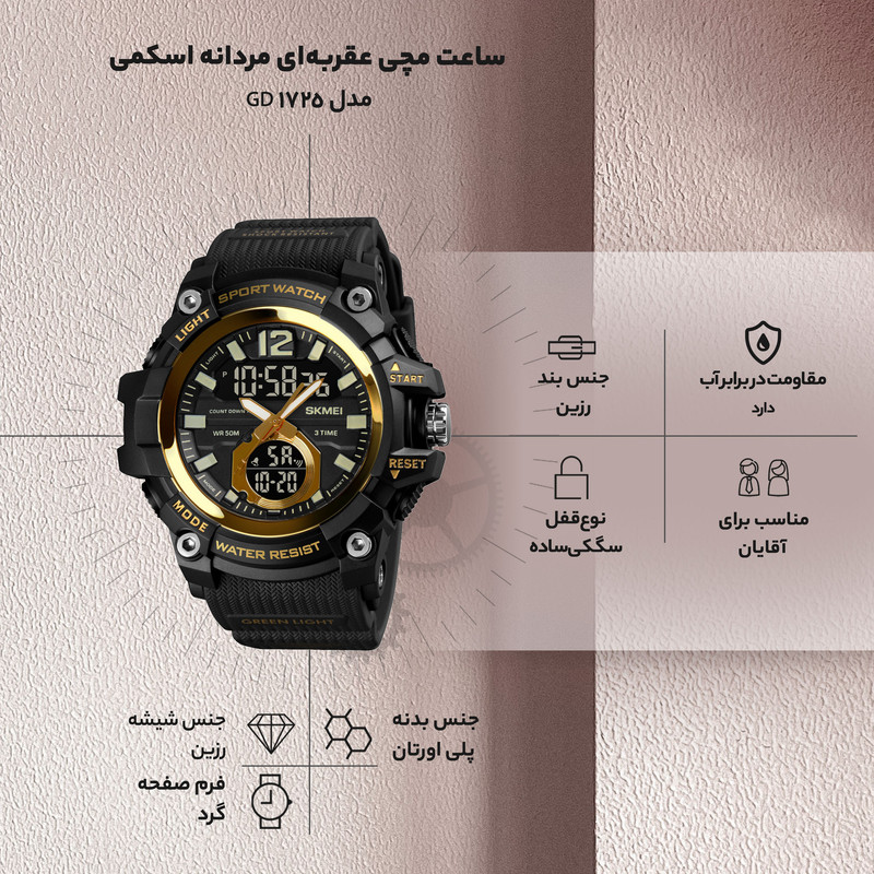 ساعت مچی عقربهای مردانه اسکمی مدل 1725 GD ساعت مچی عقربهای مردانه اسکمی مدل 1725 GD