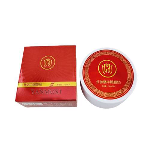  ماسک دور چشم ینماش مدل جلبک قرمز حجم 60 میلی لیتر بسته 60 عددی