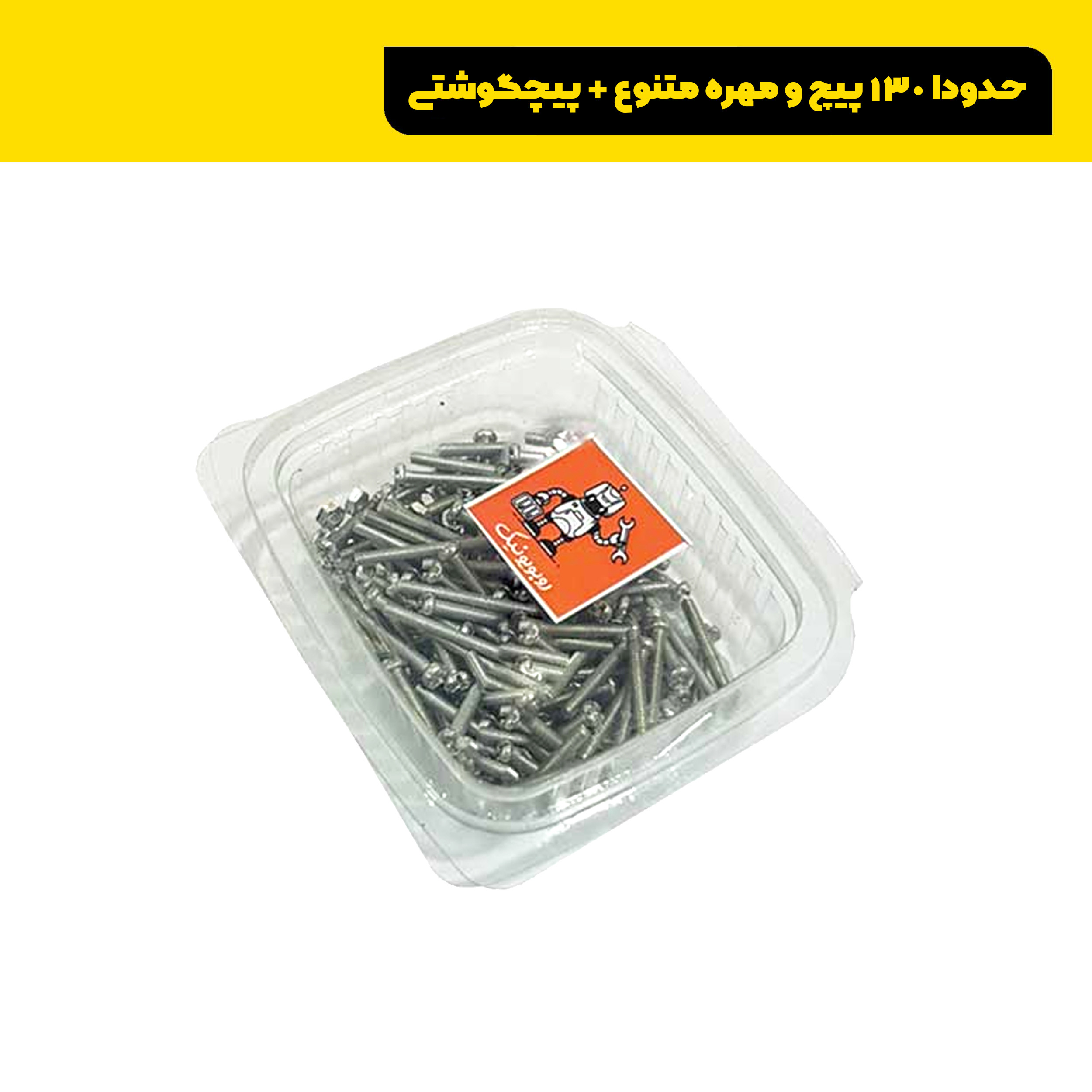 کیت آموزش رباتیک روبویونیک مدل روبوکاپ