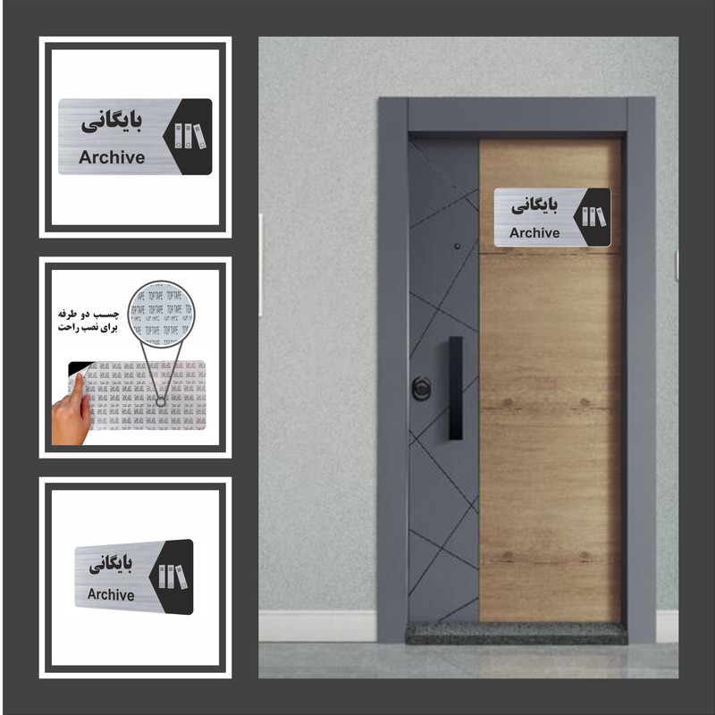 تابلو راهنما طرح بایگانی مدل NS262