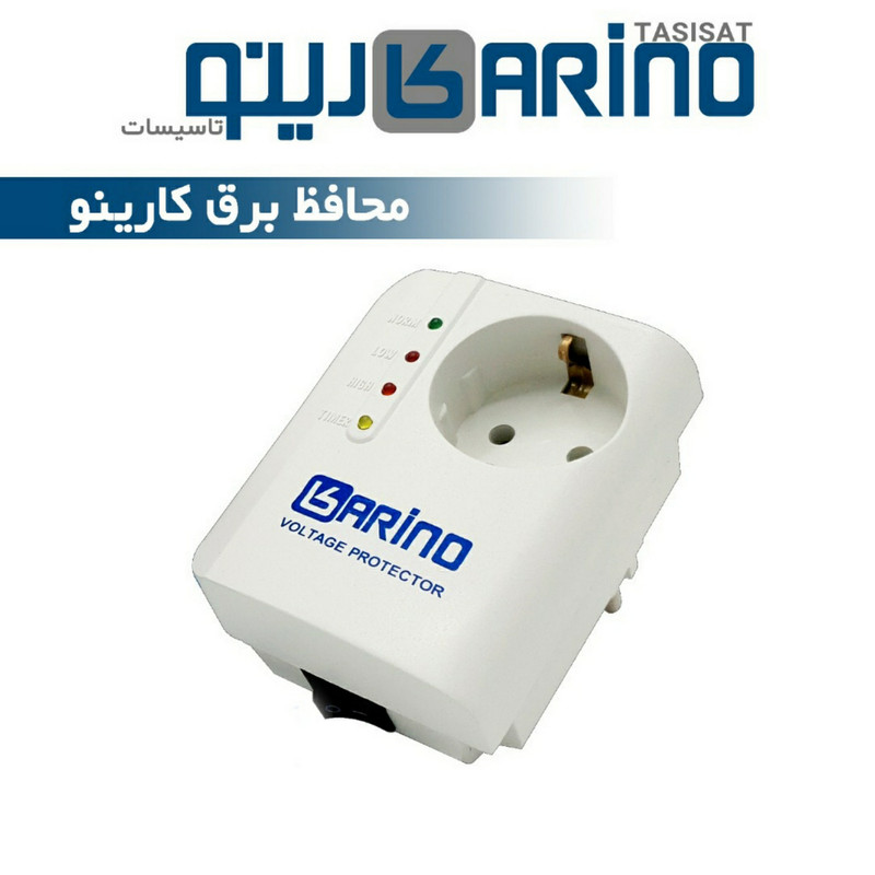 محافظ برق پکیج کارینو مدل 01