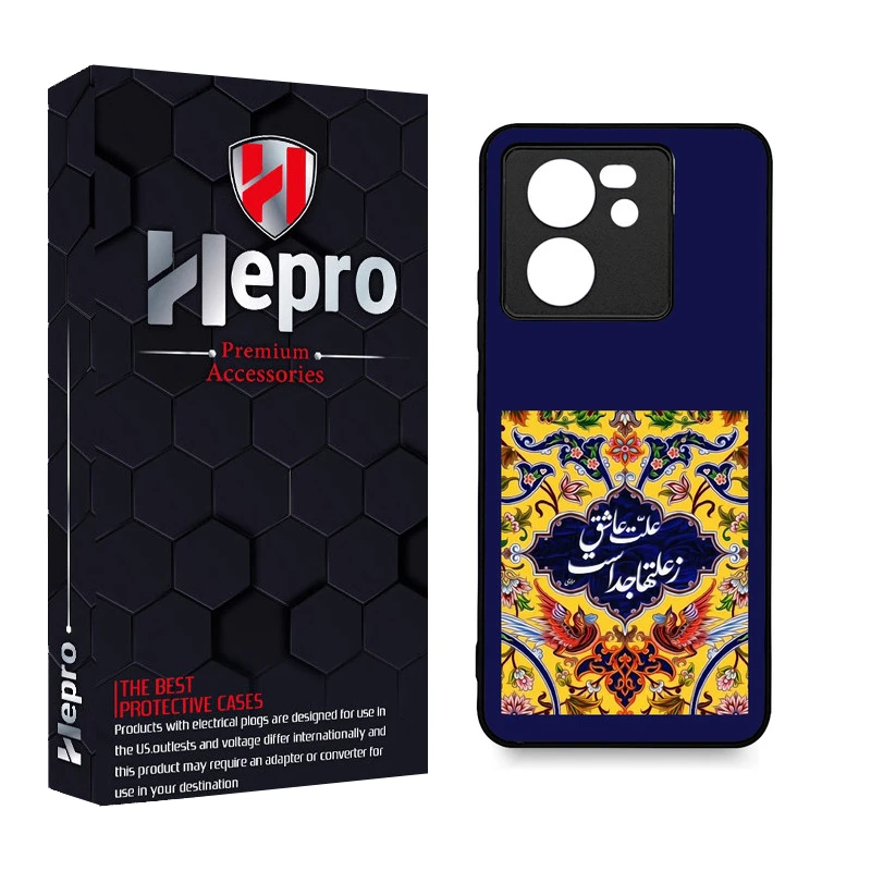 کاور هپرو طرح فانتزی مدل TPU مناسب برای گوشی موبایل شیائومی 13T / 13T PRO