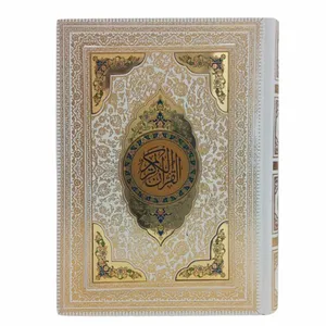 قرآن کریم ترجمه مهدی الهی قمشه ای نشر دانش پرور