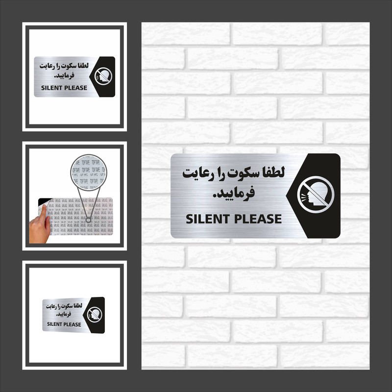 تابلو راهنما طرح لطفا سکوت را رعایت فرمایید مدل NS130