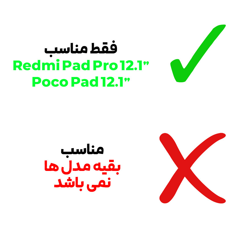 کاور بادیگارد مدل Kickstand مناسب برای تبلت شیائومی Redmi Pad Pro / Poco Pad