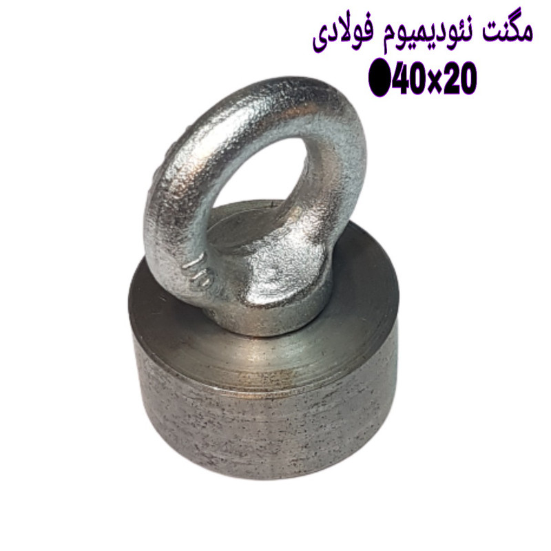 آهن ربا مدل M40-20 کد ۱۲۰۵