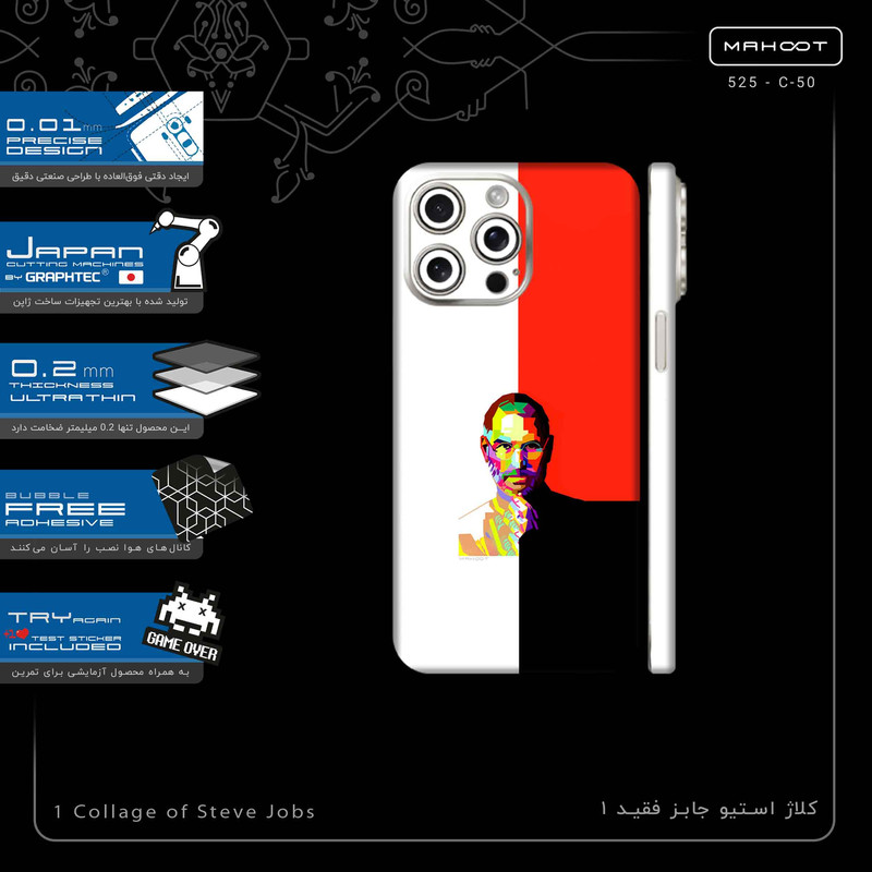 برچسب پوششی ماهوت مدل Collage of Steve Jobs 1-FullSkin مناسب برای گوشی موبایل اپل iPhone 15 Pro Max