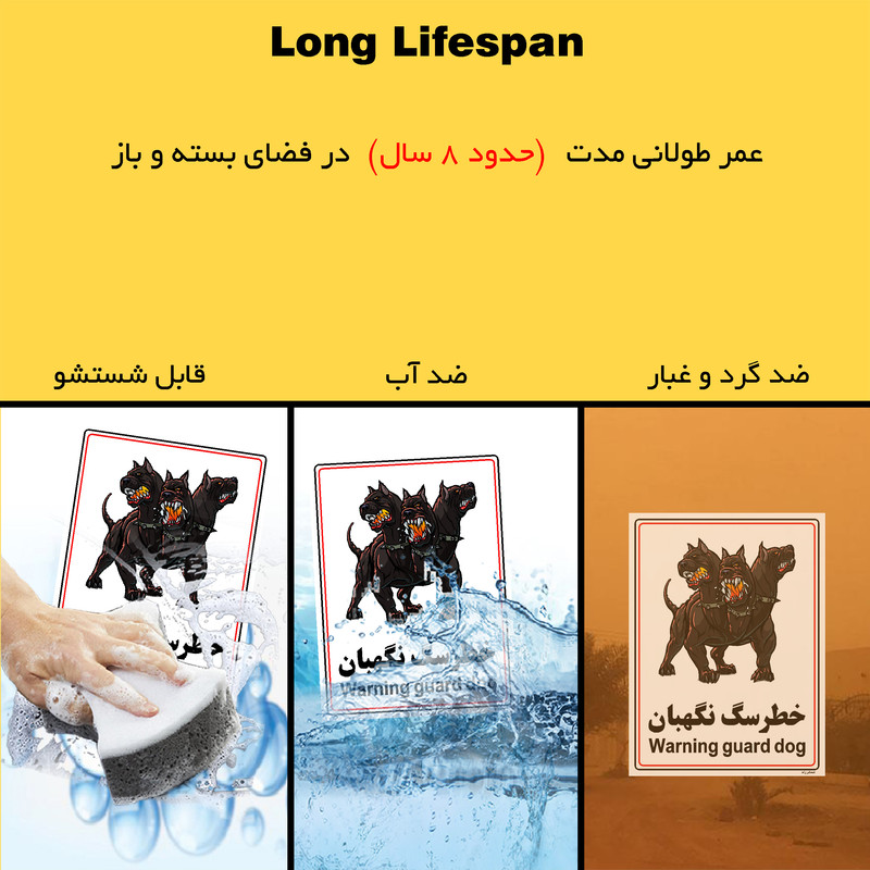 برچسب ایمنی مستر راد طرح خطر سگ نگهبان مدل HSE-OSHA-013