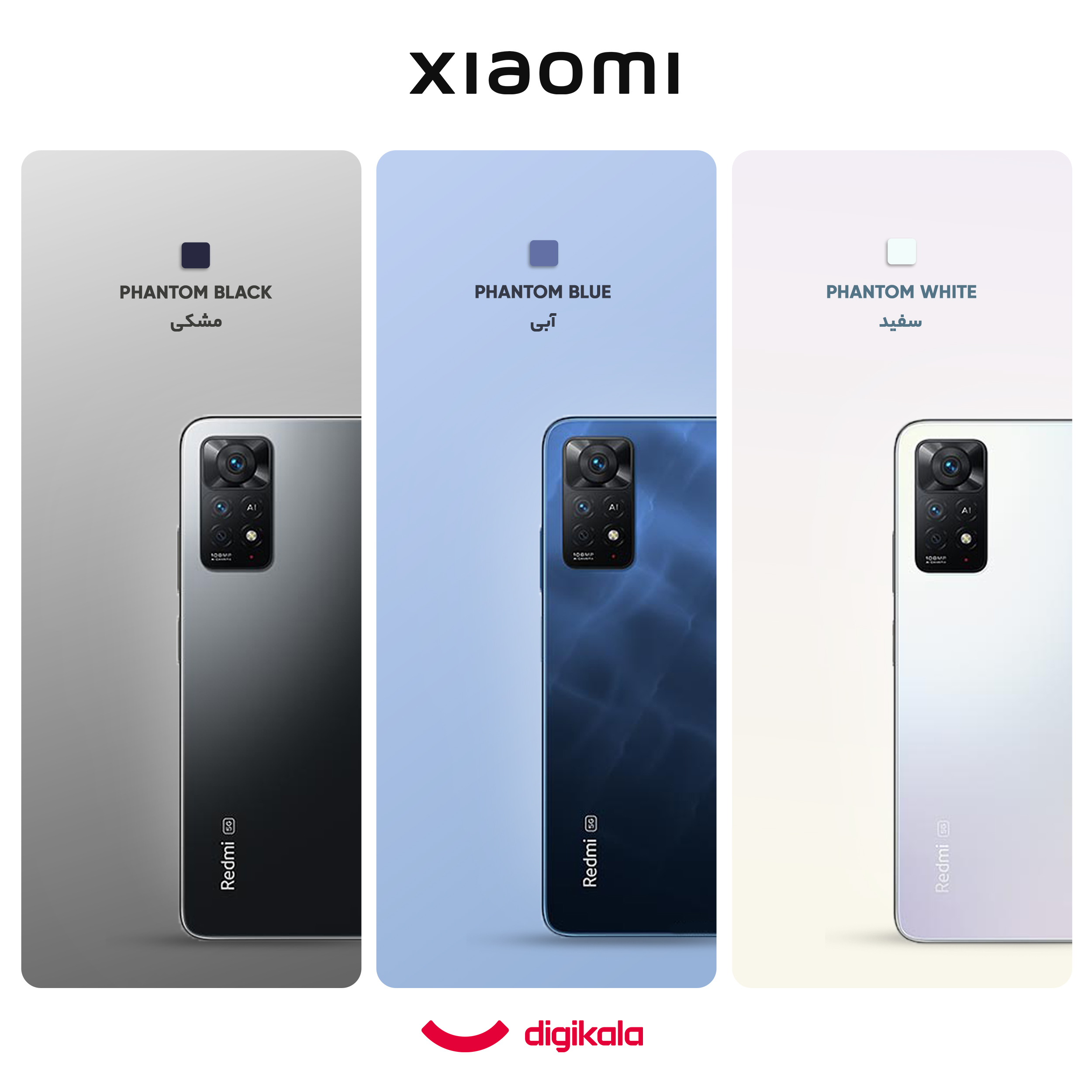 قیمت و خرید گوشی موبایل شیائومی مدل Redmi Note 11 pro 5G قیمت و خرید گوشی موبایل شیائومی مدل Redmi Note 11 pro 5G